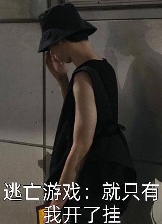 全文阅读嫡女惊华：王妃暴躁不好惹