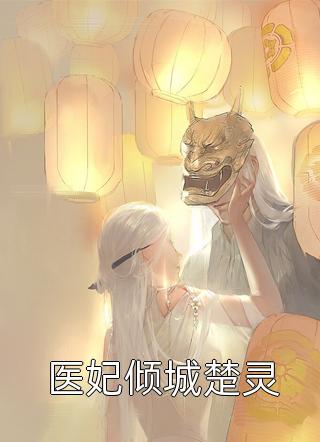 小说全集我魔法直播，嘴硬说是魔术