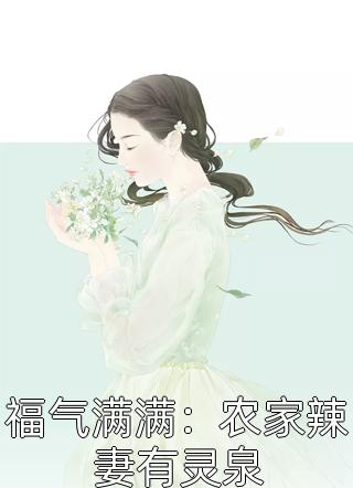 全文章节儿子女儿只作选生业理上