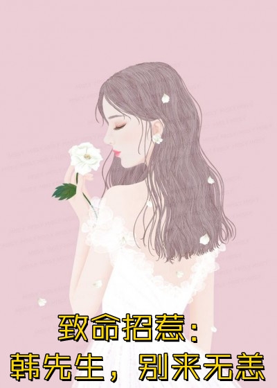 精选全文舔狗觉醒后，女神成了我的小迷妹