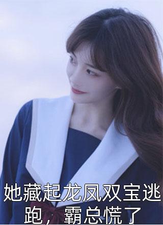 新婚后,我枝繁叶茂多子多福苏瑾瑜阅读全集