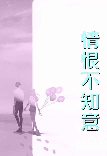 强婚：莫少的新妻畅销巨作