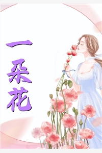 全文惜花芷花芷顾晏惜