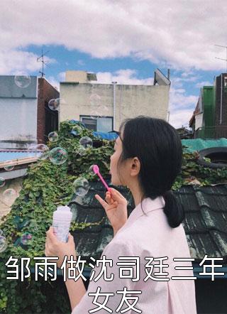 穿成虐文女主角精选全文