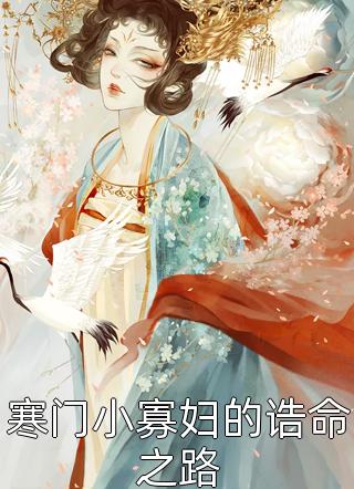 畅销巨作极品保镖俏村花