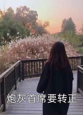 完整文集星际：带着系统弘扬华夏文明