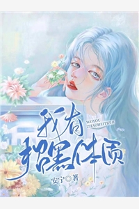 昏君偷听我心声后，人设崩坏了优质全文