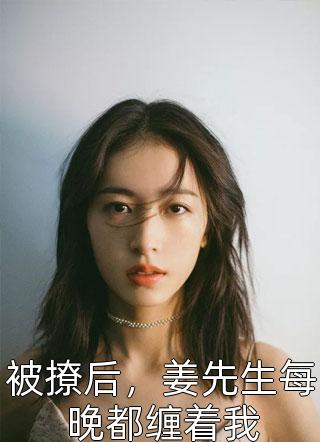 偷听真千金心声后，豪门亲妈杀疯精品小说