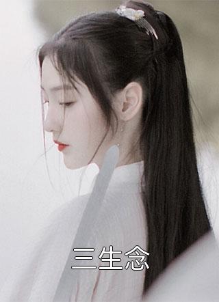 女神的贴身医生全集小说