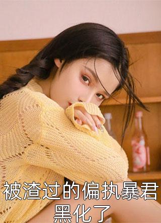 穿书七零，开局成了炮灰女配全文阅读