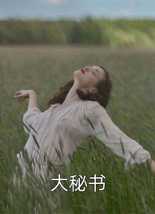 优质全文阅读农门小医女：我带哥哥们脱贫致富