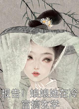 妻子出轨后，亲手了结我的性命阅读全集