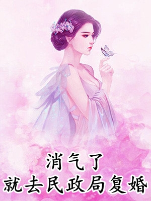 陆一宸姜妍妍《闪婚结束，大叔请自重！笔趣阁》_《闪婚结束，大叔请自重！笔趣阁》最新章节在线阅读